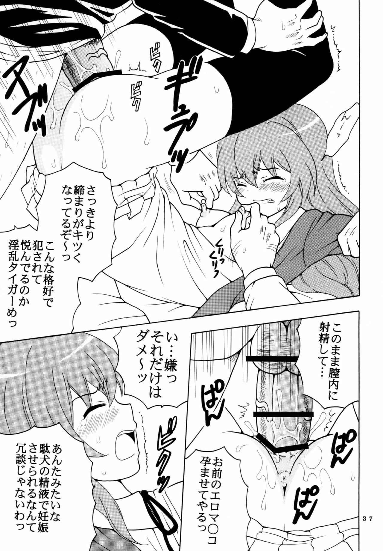 [St. Rio] Yeah!! Takasu Clinic (Toradora!) page 39 full