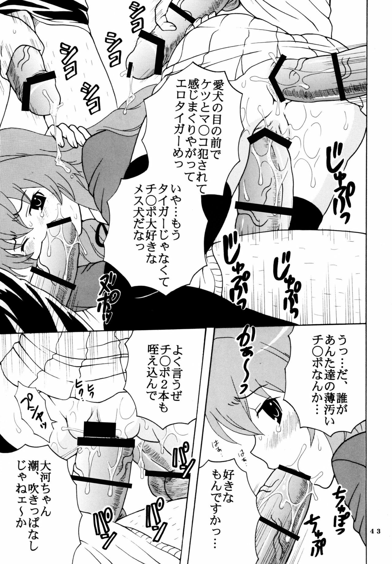 [St. Rio] Yeah!! Takasu Clinic (Toradora!) page 45 full