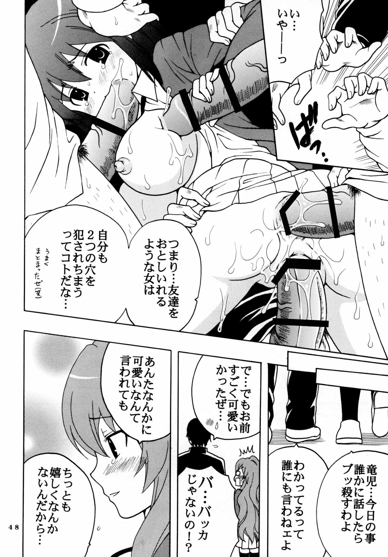 [St. Rio] Yeah!! Takasu Clinic (Toradora!) page 50 full