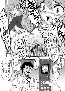 [St. Rio] Yeah!! Takasu Clinic (Toradora!) - page 26