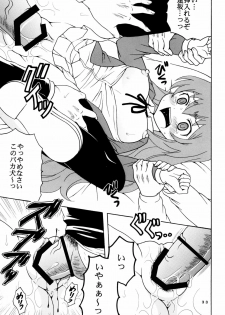 [St. Rio] Yeah!! Takasu Clinic (Toradora!) - page 35
