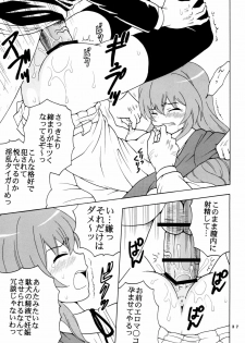 [St. Rio] Yeah!! Takasu Clinic (Toradora!) - page 39