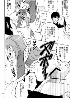 [St. Rio] Yeah!! Takasu Clinic (Toradora!) - page 42