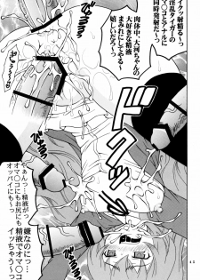 [St. Rio] Yeah!! Takasu Clinic (Toradora!) - page 47