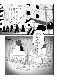 [St. Rio] Yeah!! Takasu Clinic (Toradora!) - page 5