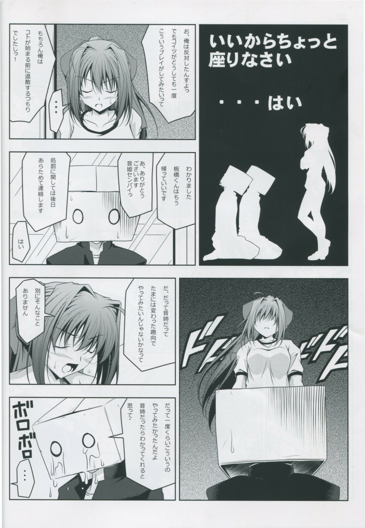 (COMIC1☆4) [Oremuha X (Kikuchi Tsutomu)] ASAKURA TAISOU (Da Capo II) page 9 full