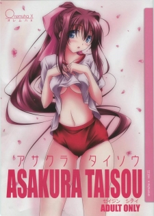 (COMIC1☆4) [Oremuha X (Kikuchi Tsutomu)] ASAKURA TAISOU (Da Capo II)