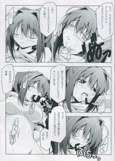 (COMIC1☆4) [Oremuha X (Kikuchi Tsutomu)] ASAKURA TAISOU (Da Capo II) - page 22