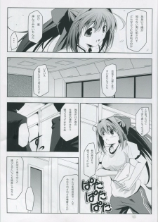 (COMIC1☆4) [Oremuha X (Kikuchi Tsutomu)] ASAKURA TAISOU (Da Capo II) - page 4