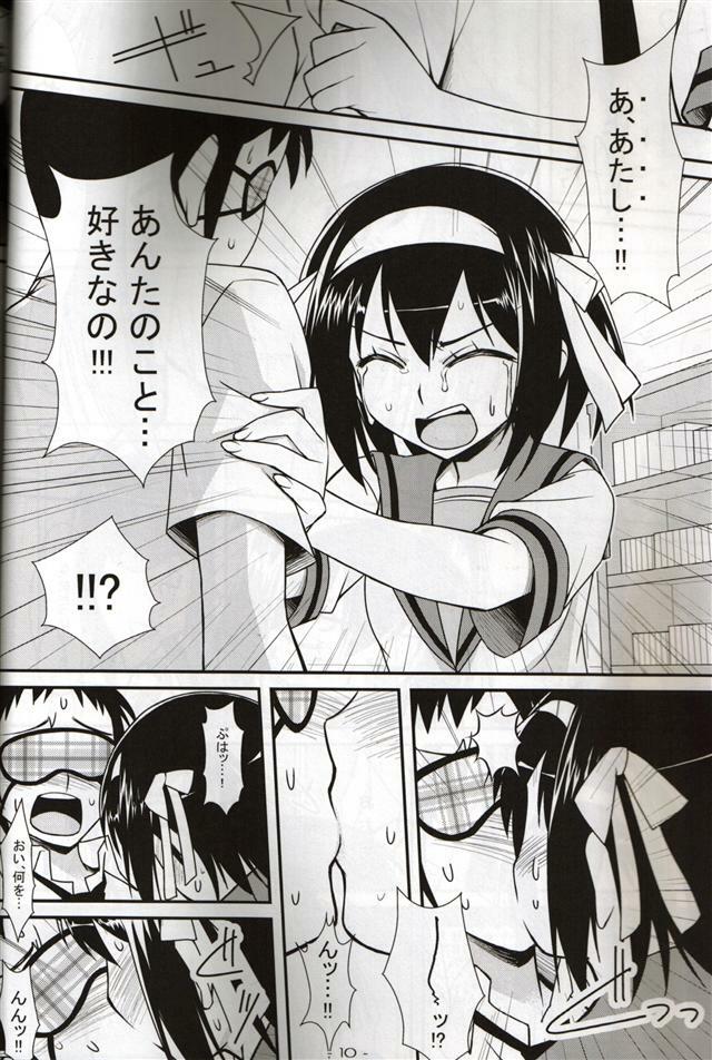 (C78) [angelphobia (Tomomimi Shimon)] BLIND LOVERS (Suzumiya Haruhi no Yuuutsu) page 10 full
