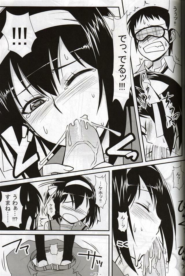 (C78) [angelphobia (Tomomimi Shimon)] BLIND LOVERS (Suzumiya Haruhi no Yuuutsu) page 13 full