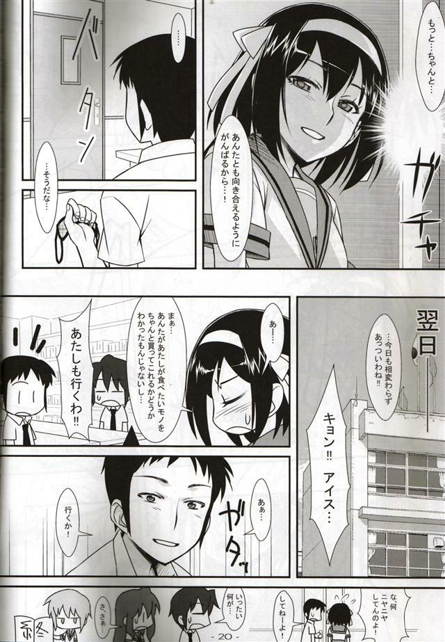 (C78) [angelphobia (Tomomimi Shimon)] BLIND LOVERS (Suzumiya Haruhi no Yuuutsu) page 20 full