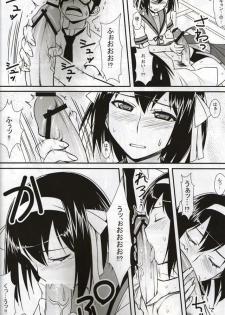 (C78) [angelphobia (Tomomimi Shimon)] BLIND LOVERS (Suzumiya Haruhi no Yuuutsu) - page 12