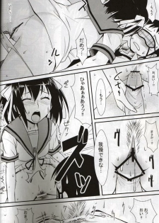(C78) [angelphobia (Tomomimi Shimon)] BLIND LOVERS (Suzumiya Haruhi no Yuuutsu) - page 14