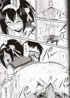 (C78) [angelphobia (Tomomimi Shimon)] BLIND LOVERS (Suzumiya Haruhi no Yuuutsu) - page 17