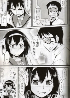 (C78) [angelphobia (Tomomimi Shimon)] BLIND LOVERS (Suzumiya Haruhi no Yuuutsu) - page 7