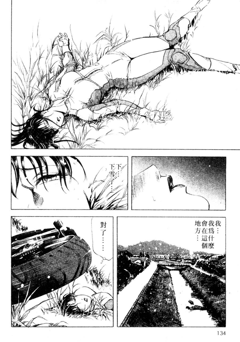 [Misaki Yukihiro, Kashiwabara Rei] Tsuyako no Yu 3 | 艷子的温泉 3 [Chinese] page 131 full