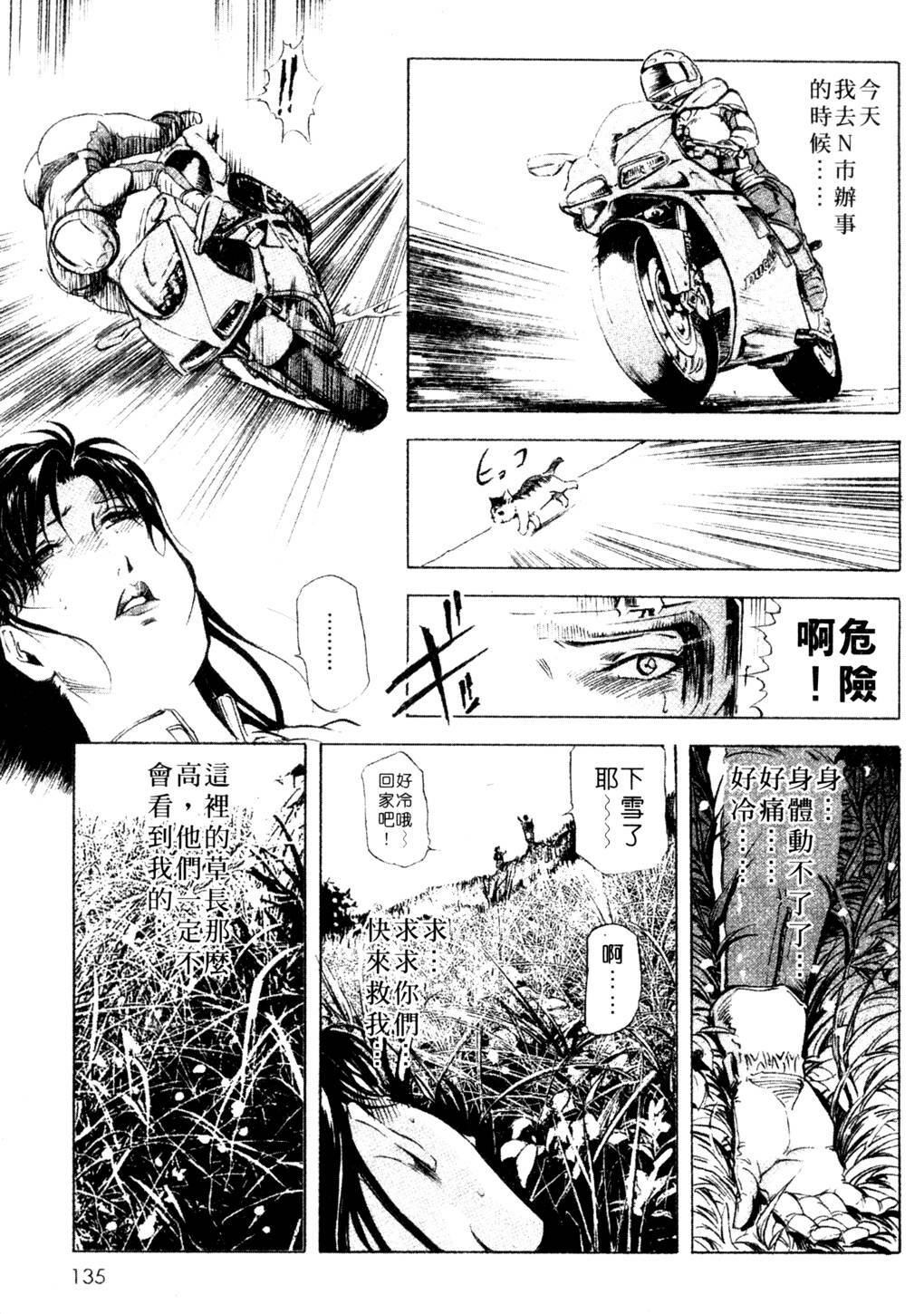 [Misaki Yukihiro, Kashiwabara Rei] Tsuyako no Yu 3 | 艷子的温泉 3 [Chinese] page 132 full