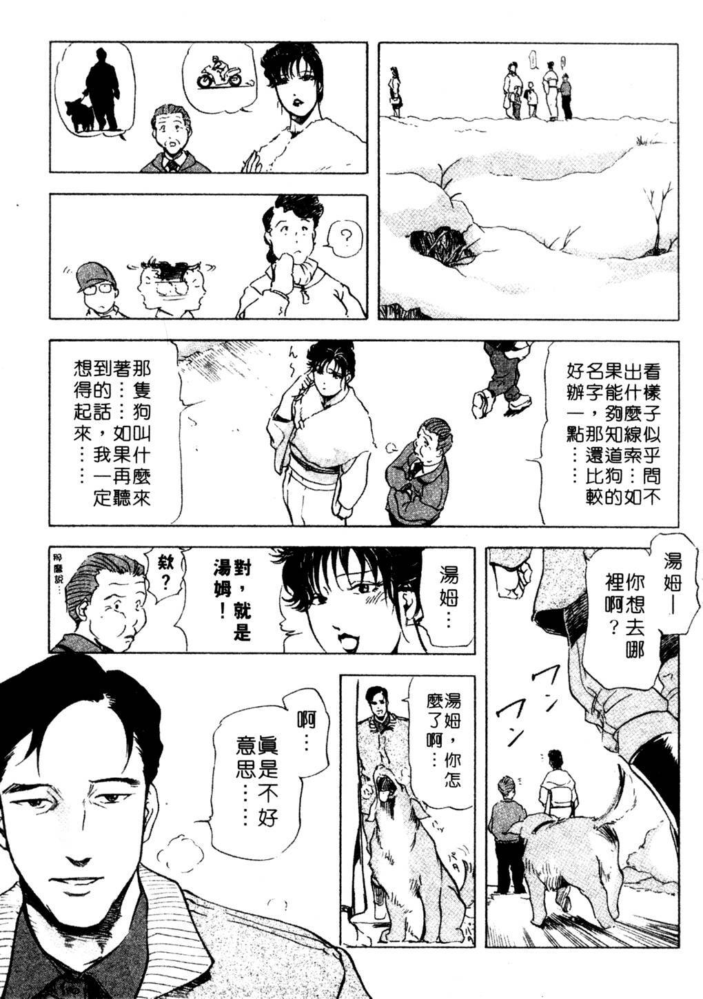 [Misaki Yukihiro, Kashiwabara Rei] Tsuyako no Yu 3 | 艷子的温泉 3 [Chinese] page 136 full