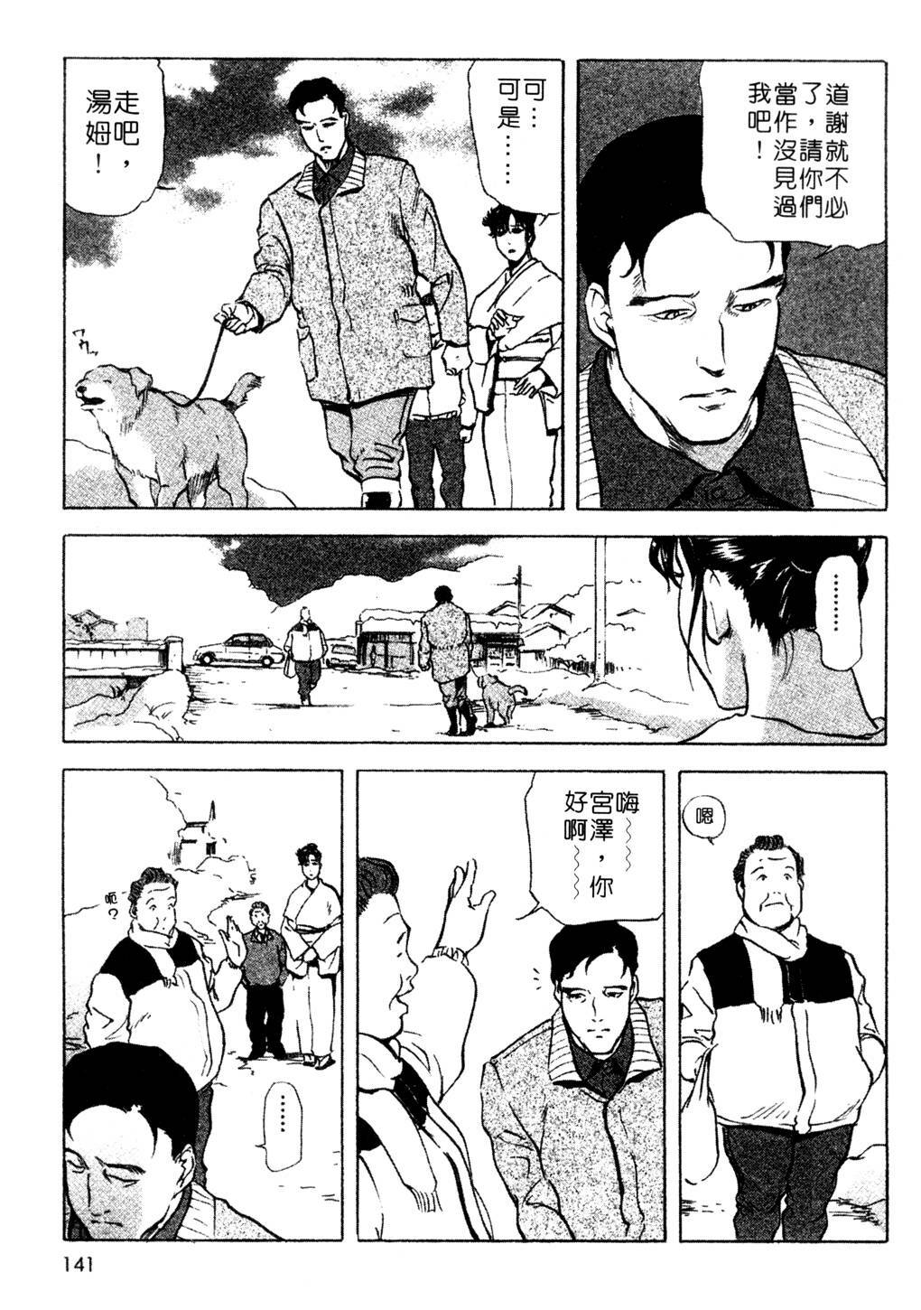 [Misaki Yukihiro, Kashiwabara Rei] Tsuyako no Yu 3 | 艷子的温泉 3 [Chinese] page 138 full