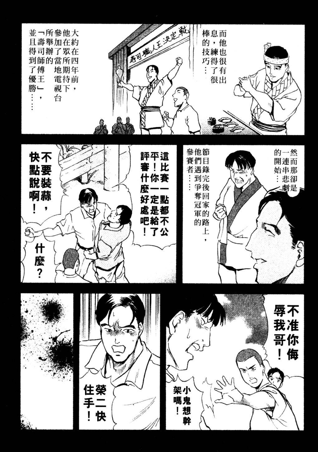 [Misaki Yukihiro, Kashiwabara Rei] Tsuyako no Yu 3 | 艷子的温泉 3 [Chinese] page 140 full