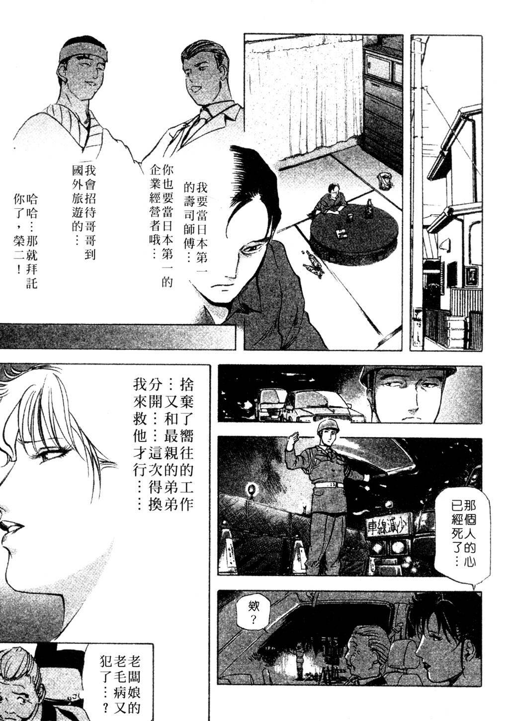 [Misaki Yukihiro, Kashiwabara Rei] Tsuyako no Yu 3 | 艷子的温泉 3 [Chinese] page 142 full