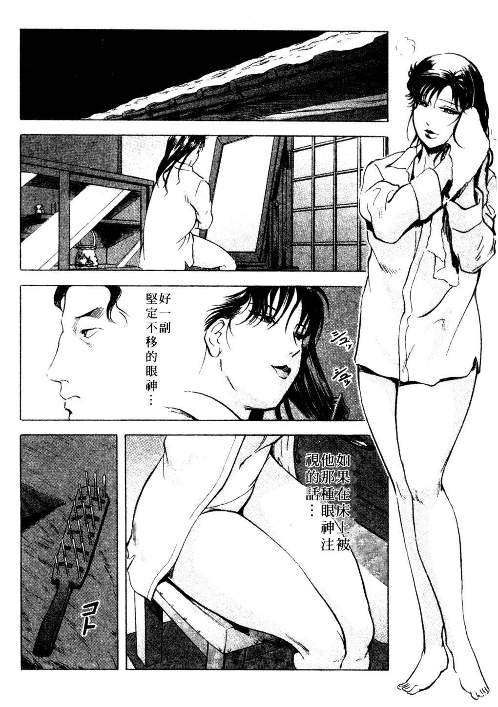 [Misaki Yukihiro, Kashiwabara Rei] Tsuyako no Yu 3 | 艷子的温泉 3 [Chinese] page 143 full
