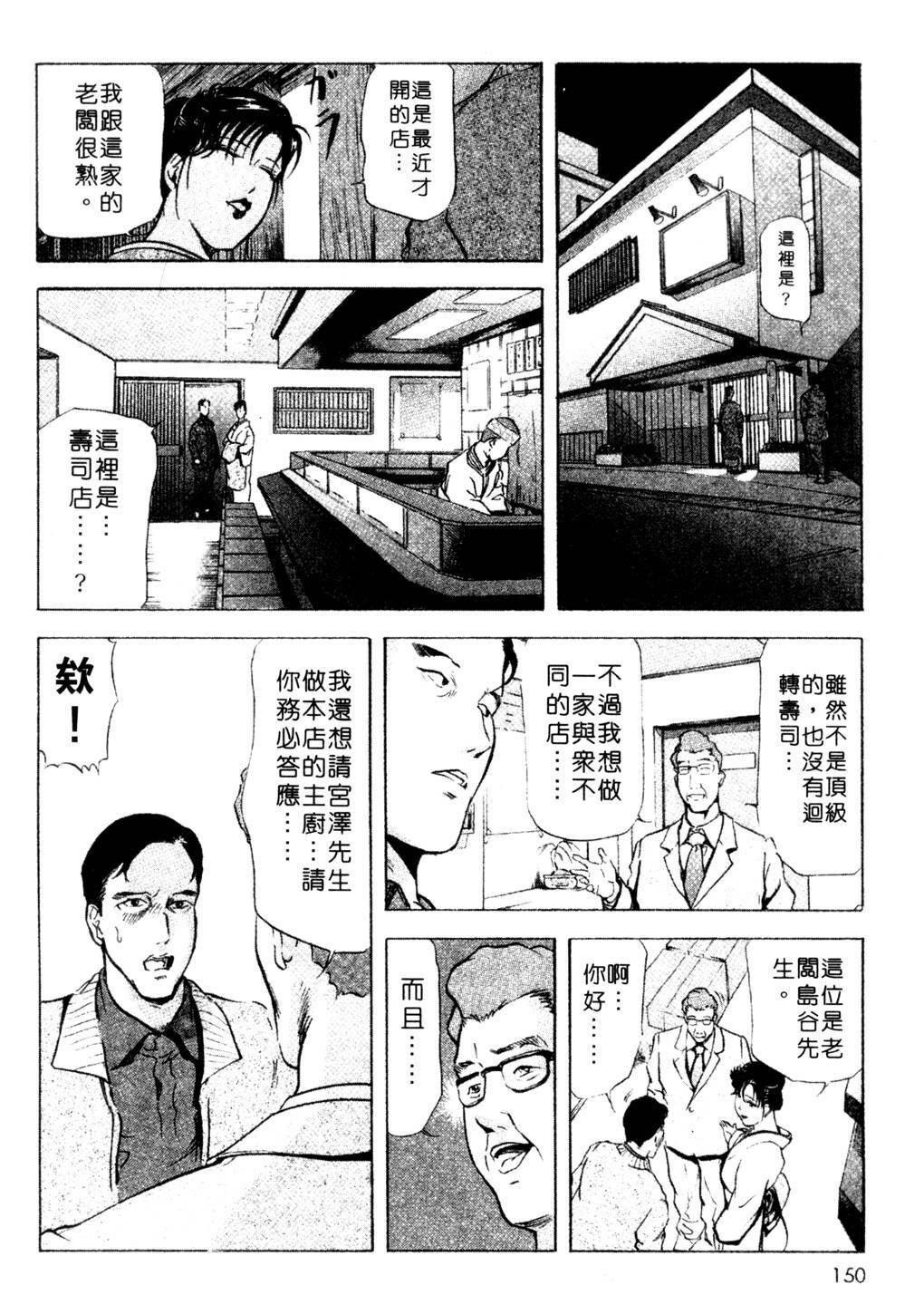 [Misaki Yukihiro, Kashiwabara Rei] Tsuyako no Yu 3 | 艷子的温泉 3 [Chinese] page 147 full