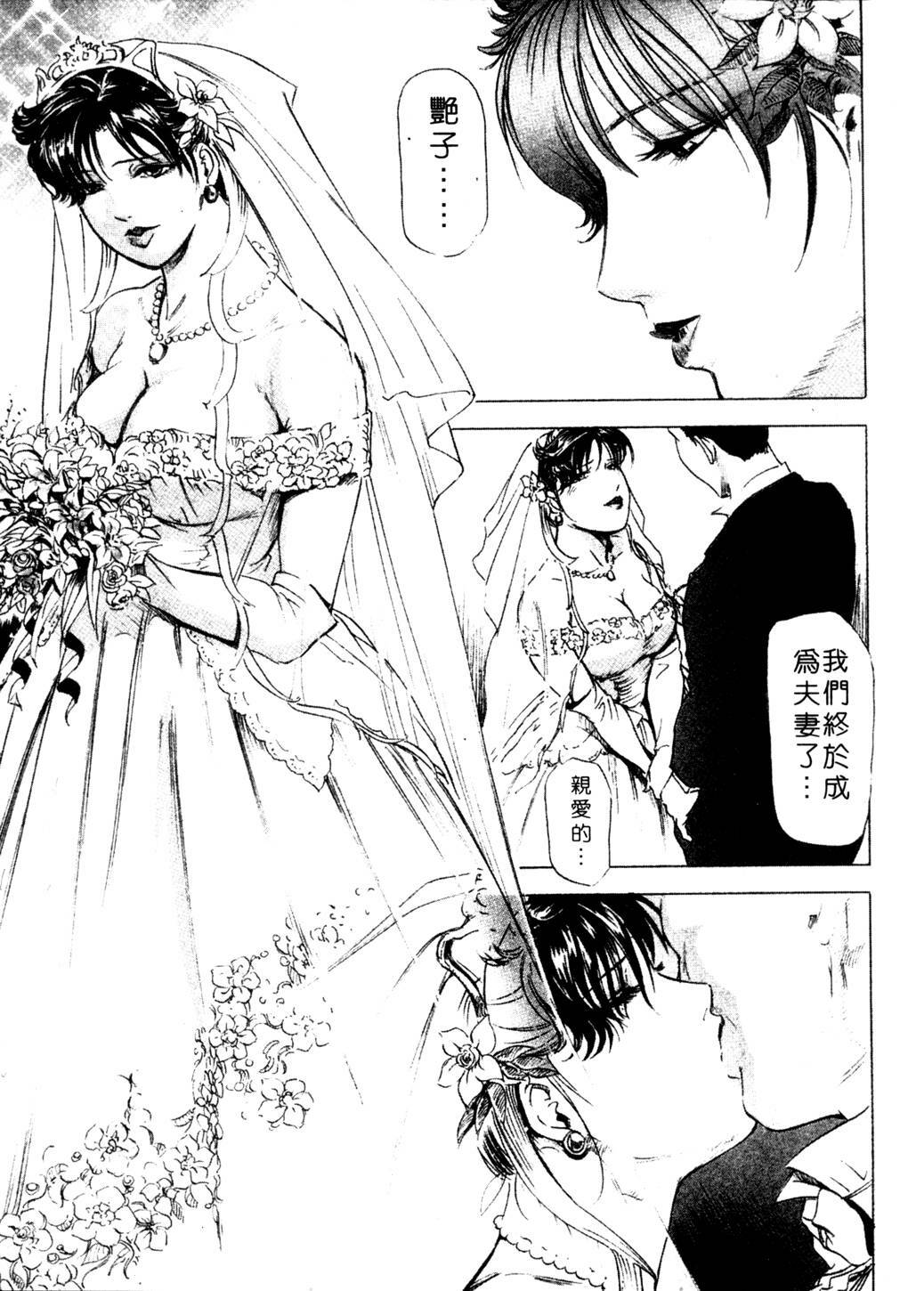 [Misaki Yukihiro, Kashiwabara Rei] Tsuyako no Yu 3 | 艷子的温泉 3 [Chinese] page 156 full