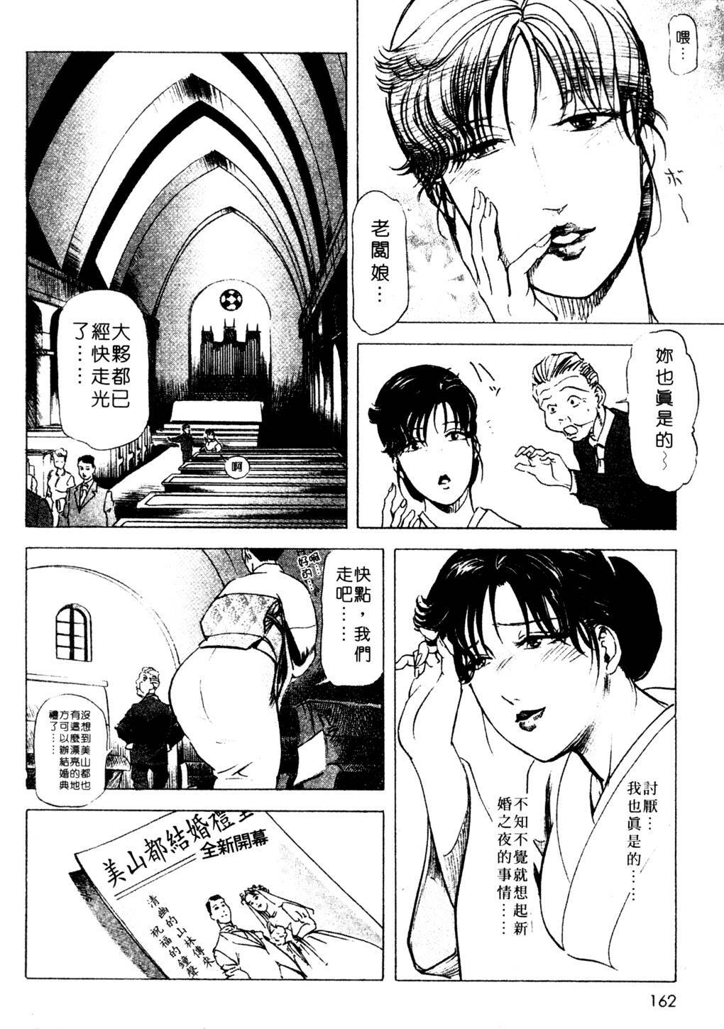 [Misaki Yukihiro, Kashiwabara Rei] Tsuyako no Yu 3 | 艷子的温泉 3 [Chinese] page 159 full