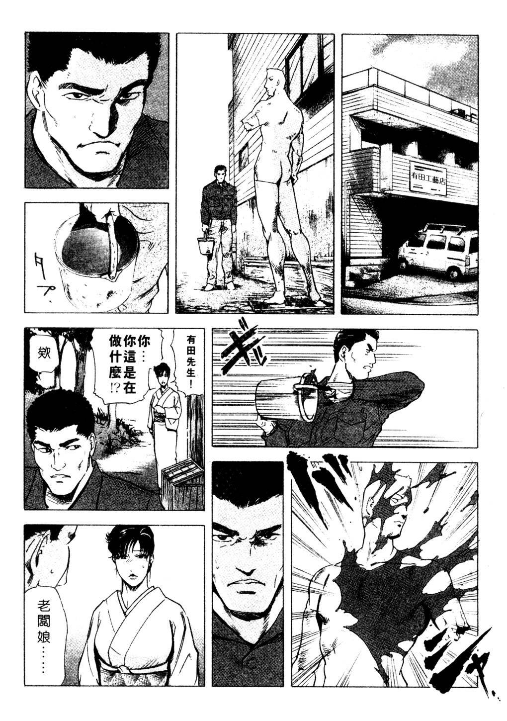 [Misaki Yukihiro, Kashiwabara Rei] Tsuyako no Yu 3 | 艷子的温泉 3 [Chinese] page 163 full