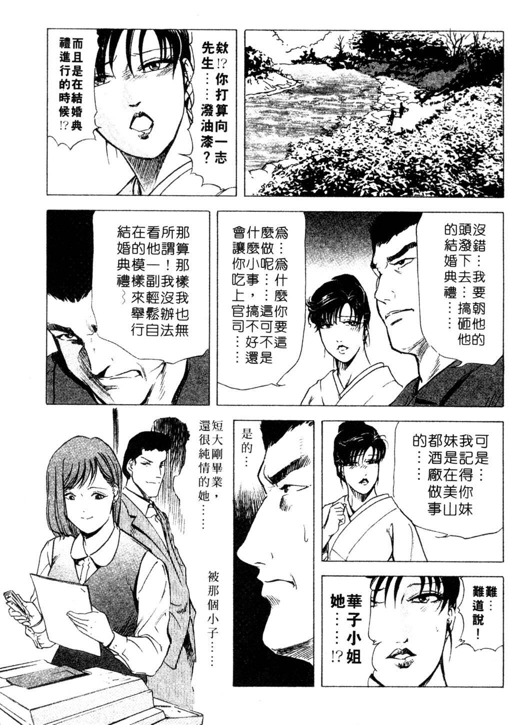 [Misaki Yukihiro, Kashiwabara Rei] Tsuyako no Yu 3 | 艷子的温泉 3 [Chinese] page 164 full