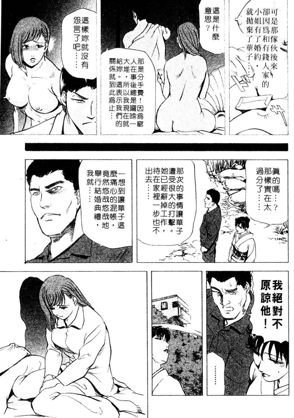 [Misaki Yukihiro, Kashiwabara Rei] Tsuyako no Yu 3 | 艷子的温泉 3 [Chinese] page 166 full
