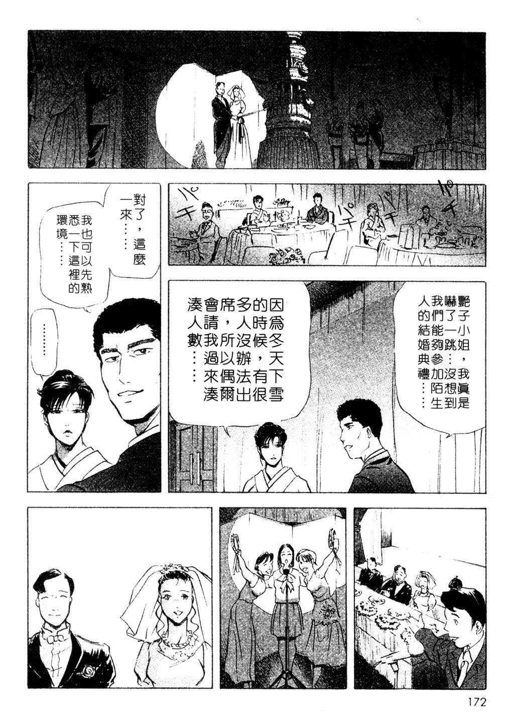 [Misaki Yukihiro, Kashiwabara Rei] Tsuyako no Yu 3 | 艷子的温泉 3 [Chinese] page 169 full