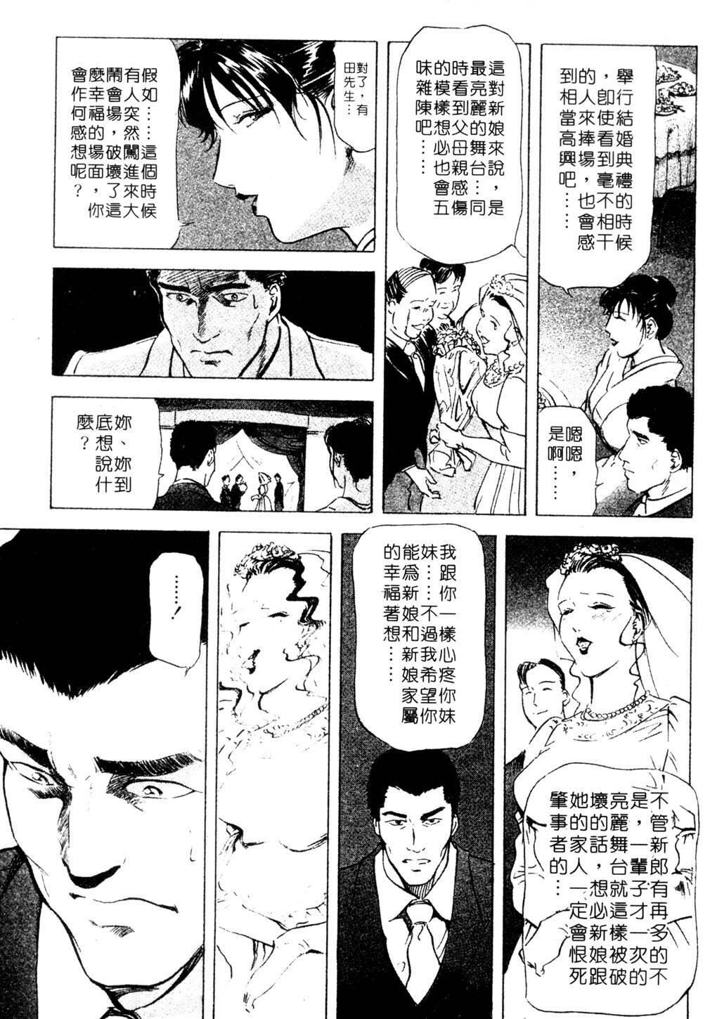 [Misaki Yukihiro, Kashiwabara Rei] Tsuyako no Yu 3 | 艷子的温泉 3 [Chinese] page 170 full