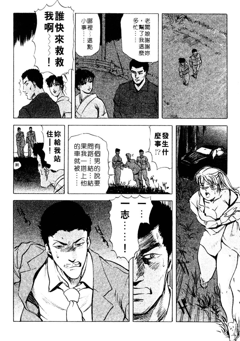 [Misaki Yukihiro, Kashiwabara Rei] Tsuyako no Yu 3 | 艷子的温泉 3 [Chinese] page 173 full
