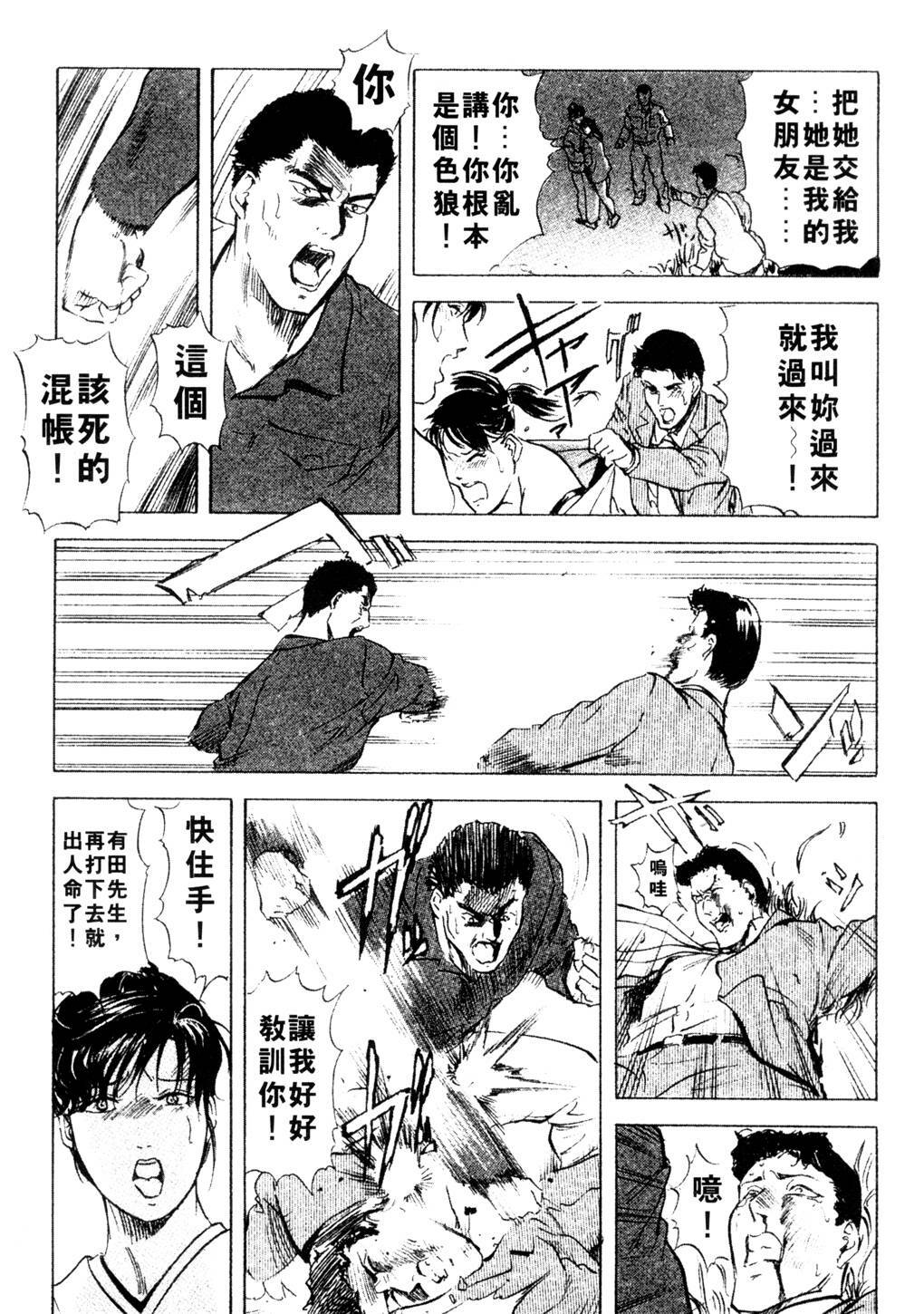 [Misaki Yukihiro, Kashiwabara Rei] Tsuyako no Yu 3 | 艷子的温泉 3 [Chinese] page 174 full