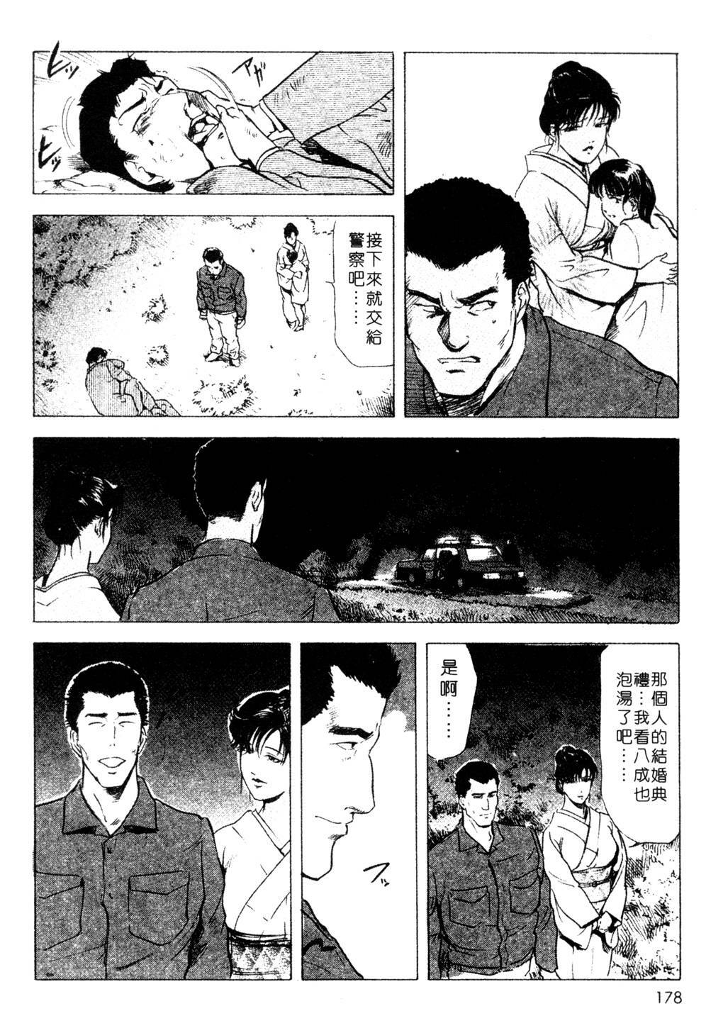 [Misaki Yukihiro, Kashiwabara Rei] Tsuyako no Yu 3 | 艷子的温泉 3 [Chinese] page 175 full