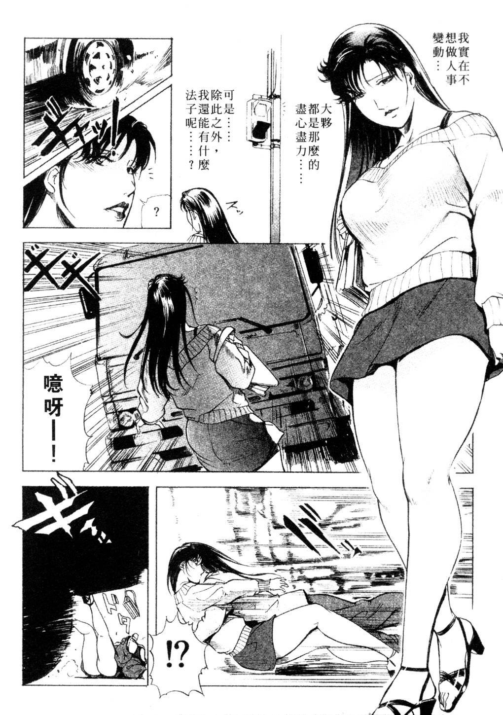 [Misaki Yukihiro, Kashiwabara Rei] Tsuyako no Yu 3 | 艷子的温泉 3 [Chinese] page 183 full