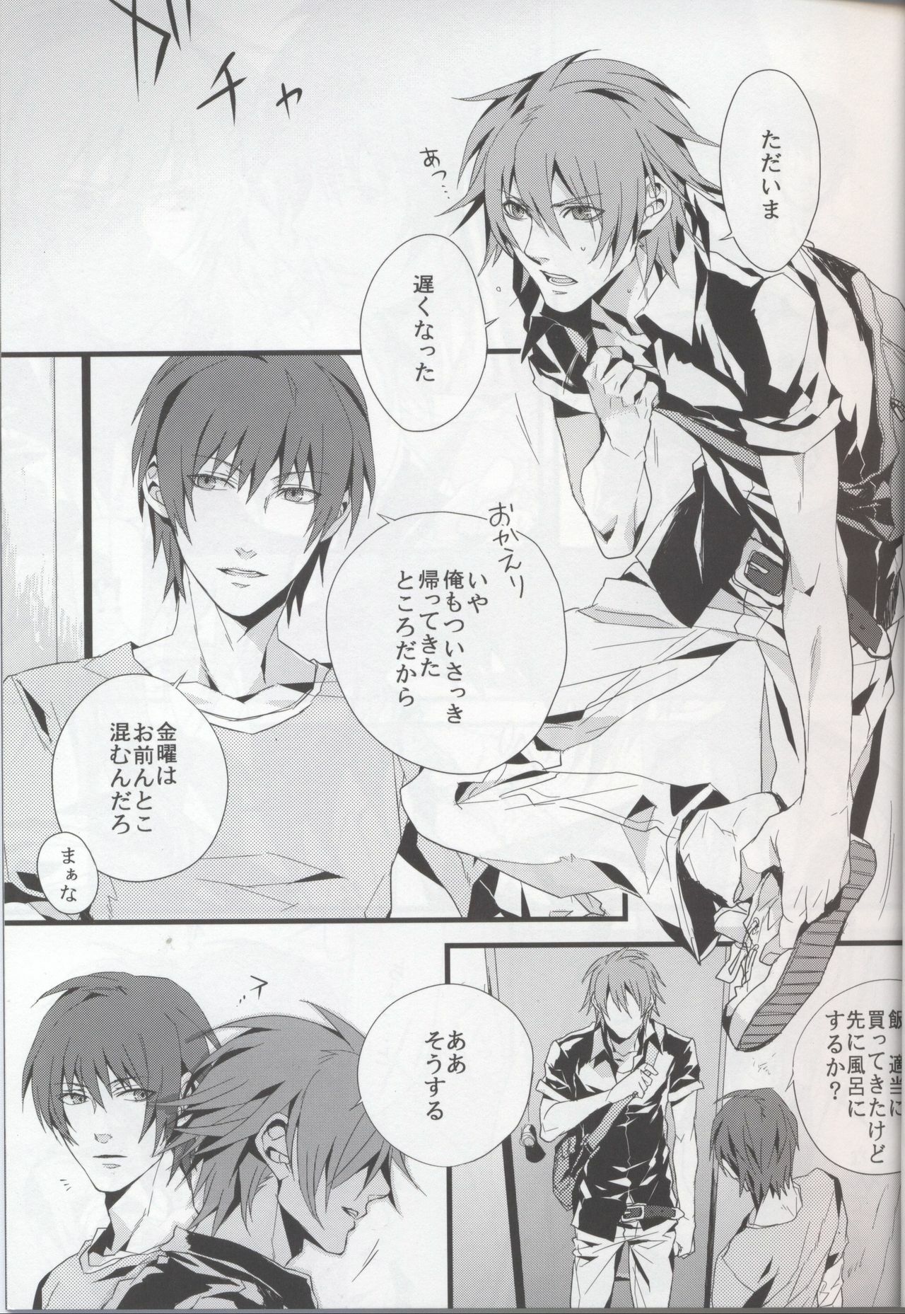 Togainu no Chi - 715 | Inugata Summit [Jap] page 6 full