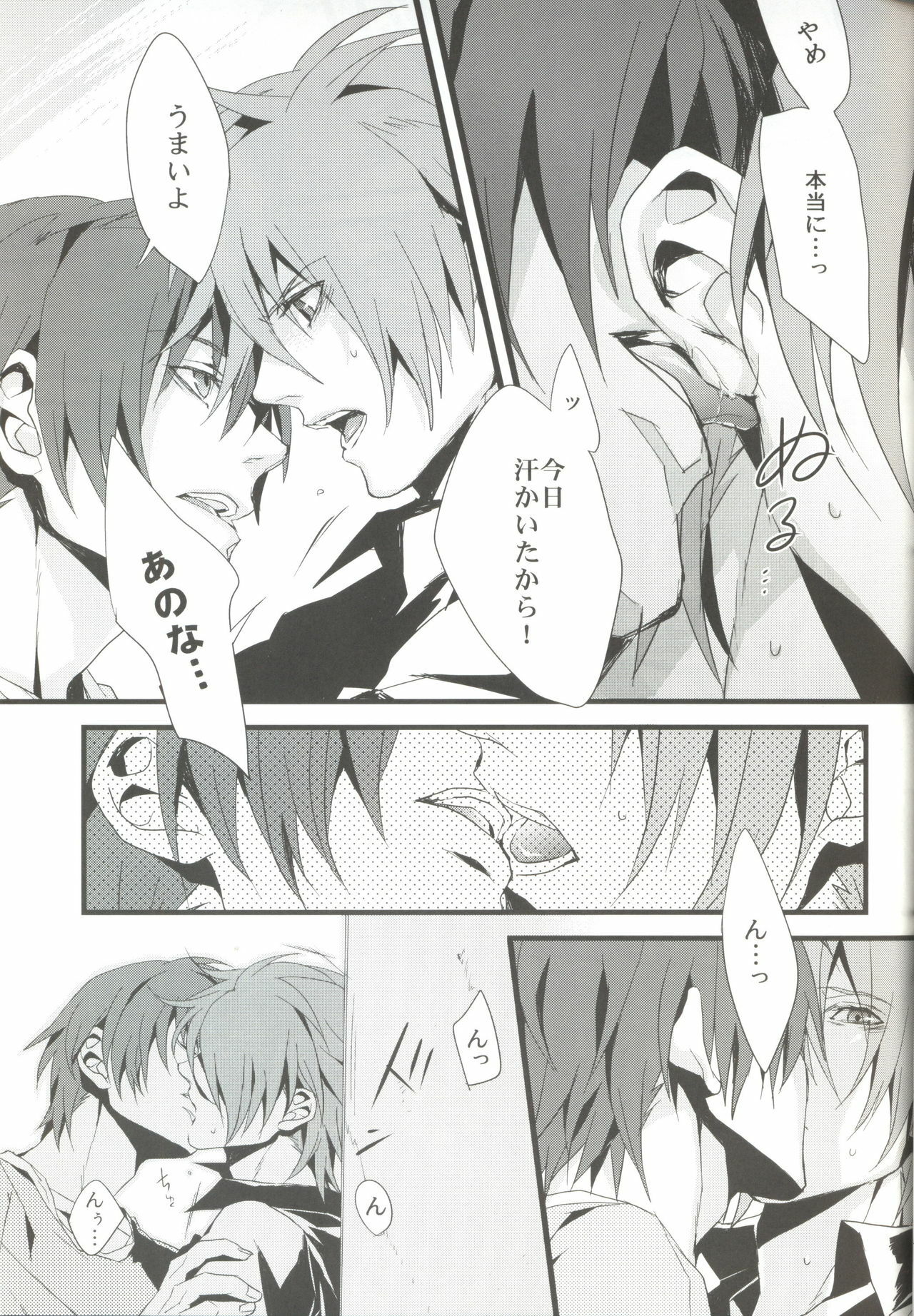 Togainu no Chi - 715 | Inugata Summit [Jap] page 8 full