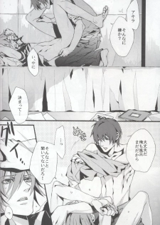 Togainu no Chi - 715 | Inugata Summit [Jap] - page 13