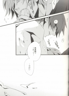 Togainu no Chi - 715 | Inugata Summit [Jap] - page 20