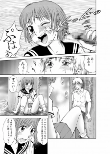 [黄昏通信] 新。僕が彼女に着がえたら3 - page 11