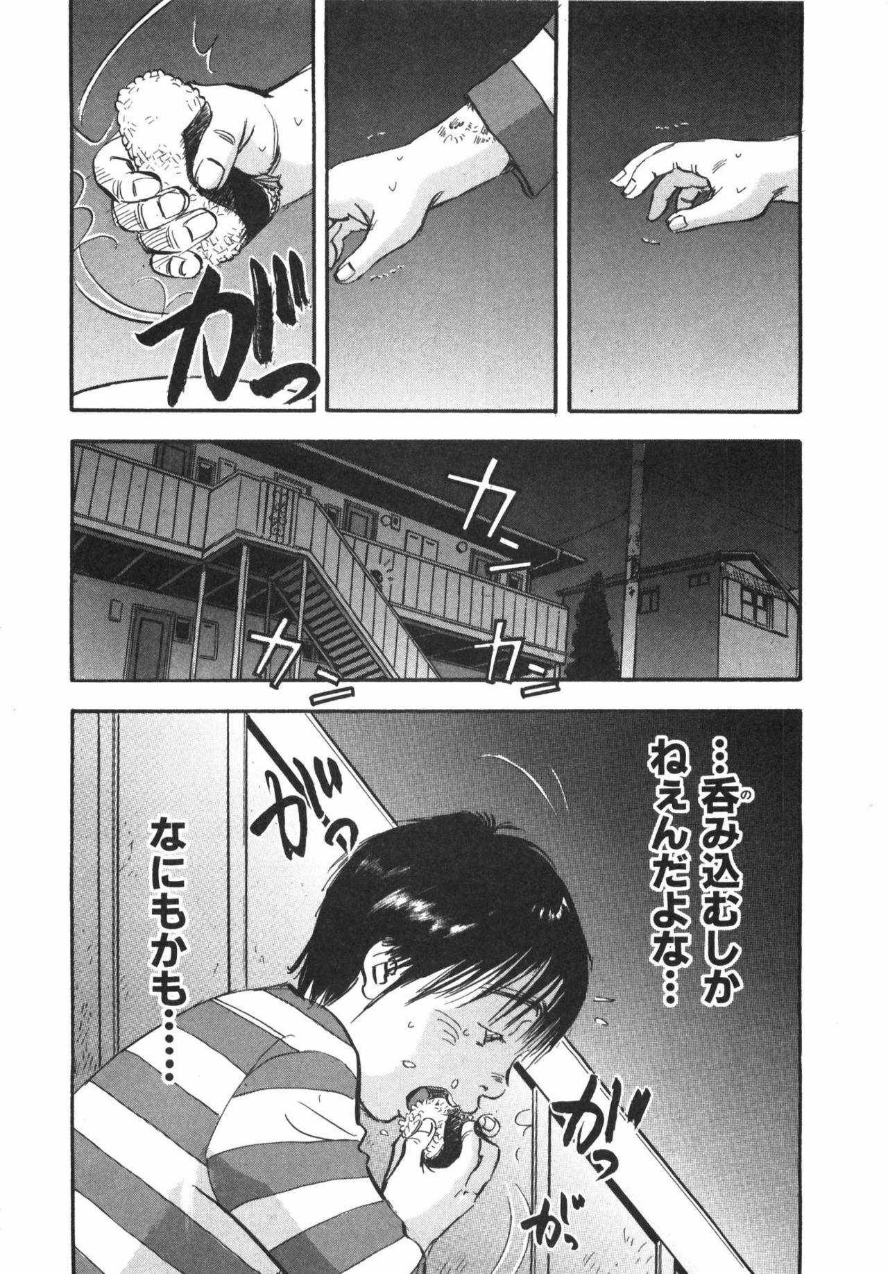 [Sakabe Shuuichi] Shin Rape Vol.1 page 104 full