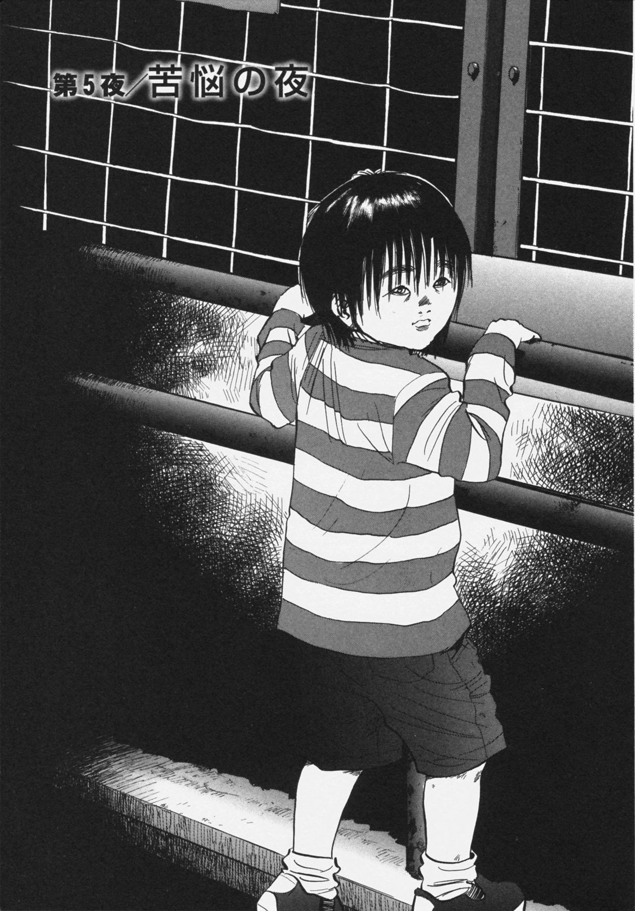 [Sakabe Shuuichi] Shin Rape Vol.1 page 107 full
