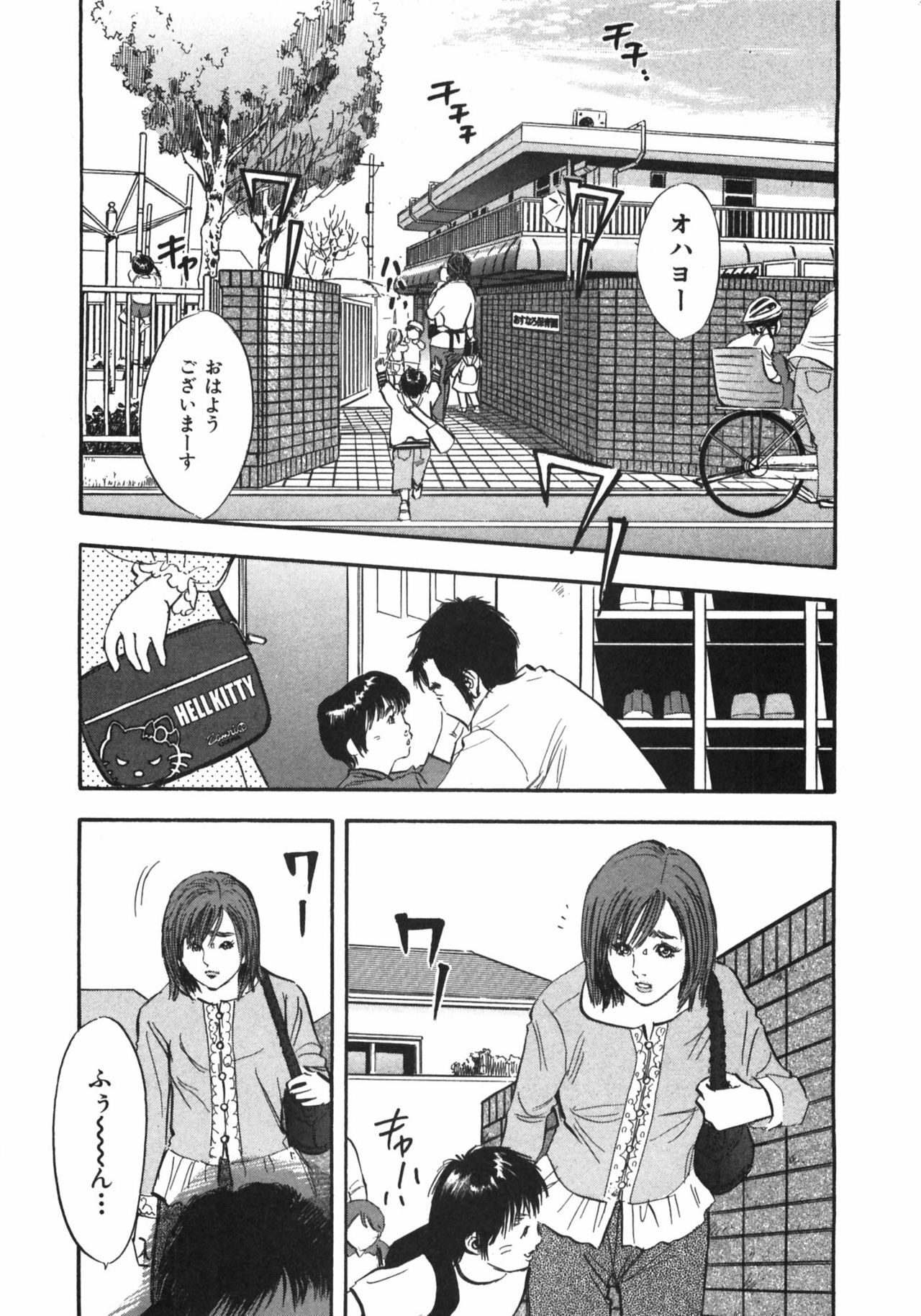 [Sakabe Shuuichi] Shin Rape Vol.1 page 108 full