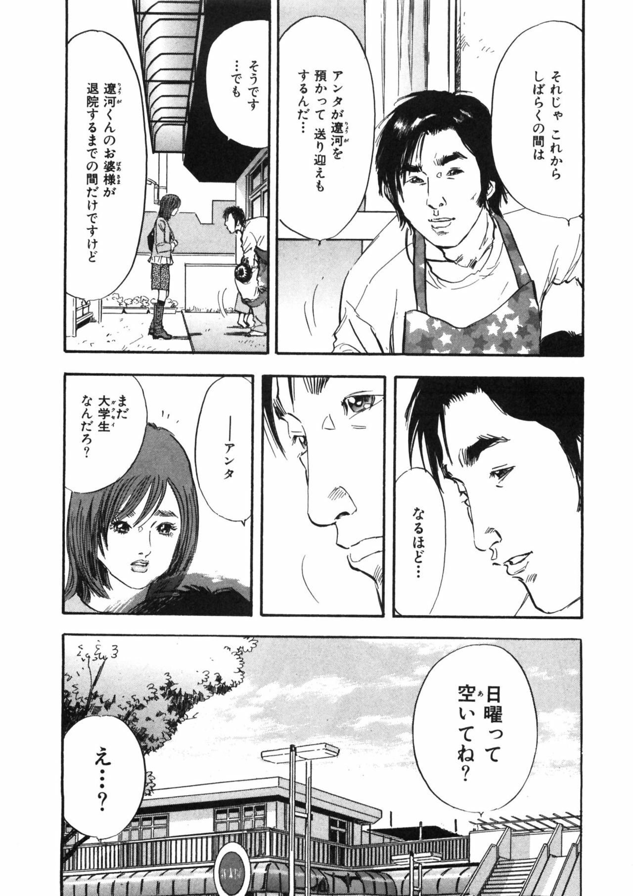 [Sakabe Shuuichi] Shin Rape Vol.1 page 109 full
