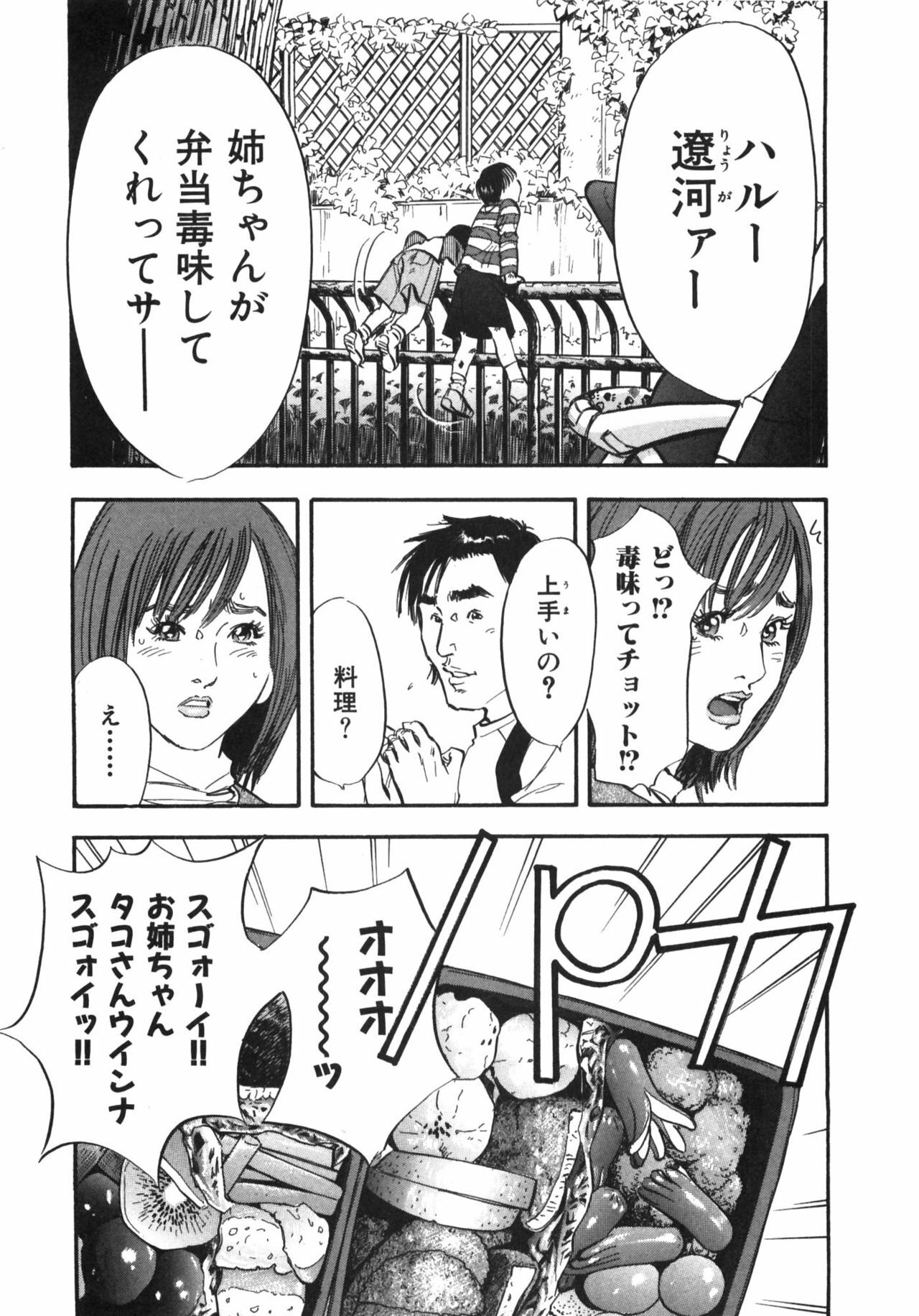 [Sakabe Shuuichi] Shin Rape Vol.1 page 112 full