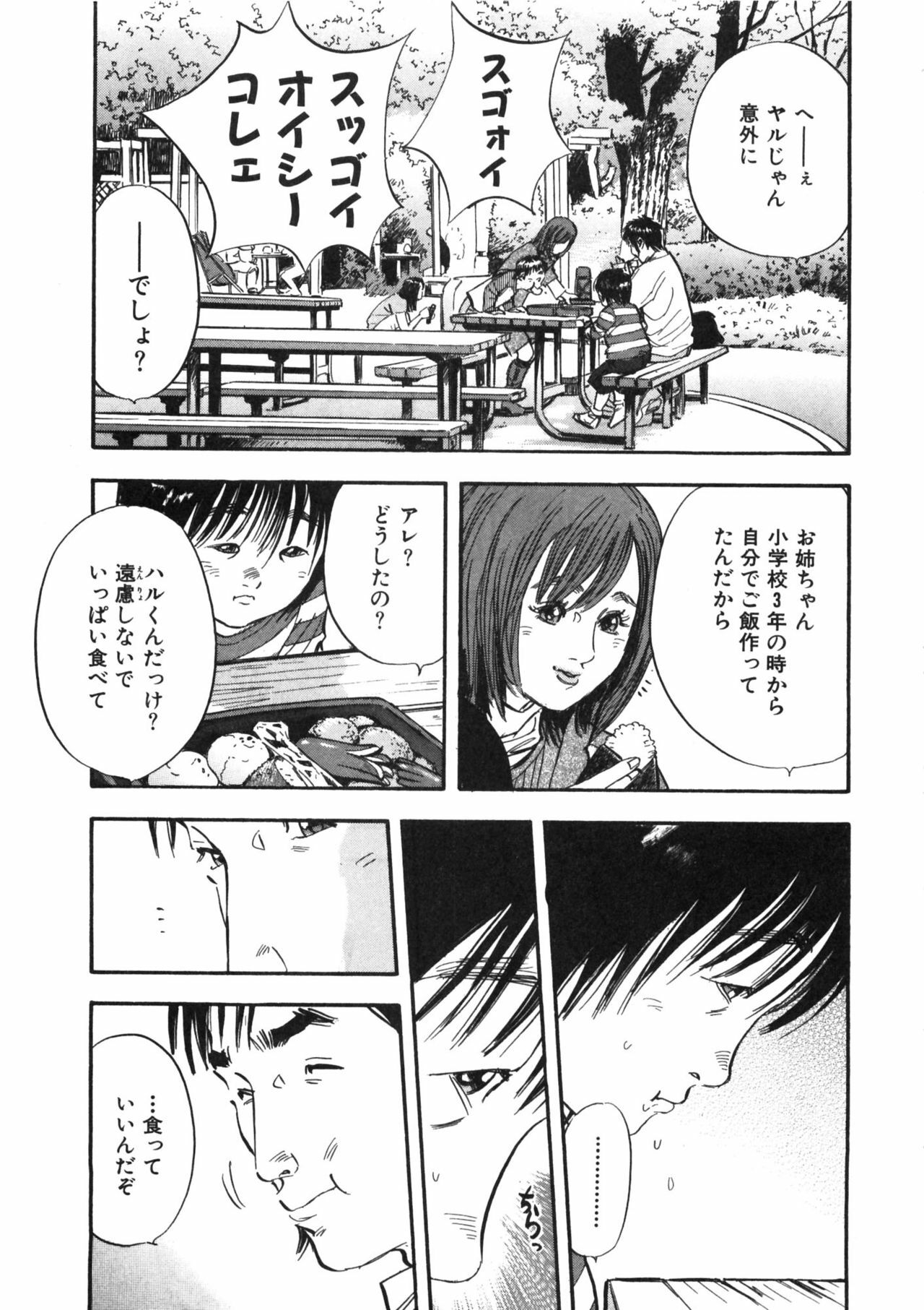 [Sakabe Shuuichi] Shin Rape Vol.1 page 113 full